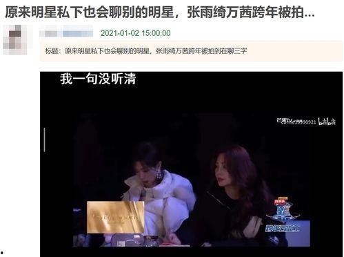 听心声第一线吃瓜娱乐圈,第一线吃瓜大揭秘